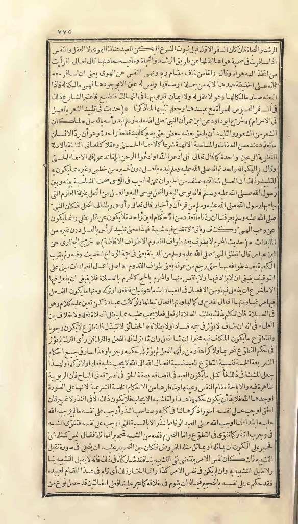 futmak.com - Page 775 - from part One of the first Boulaq edition